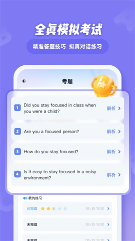 EasyTalk容易说手机版