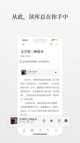 读库全集