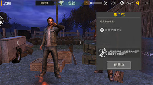 正当防卫4手游