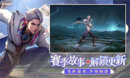 传说对决国际版