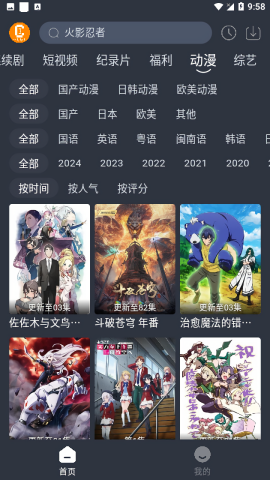 凯奇影院最新版