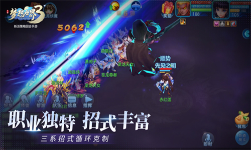 梦想世界3手机版