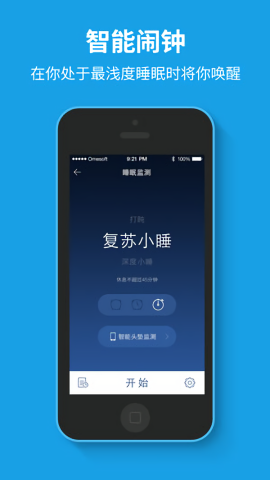 催眠大师免费版
