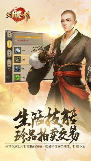 天龙八部怀旧版客户端