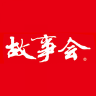 故事会杂志