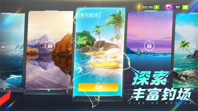 欢乐钓鱼大师游戏