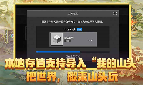 我的世界游戏安卓版