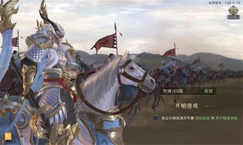 大三国手游
