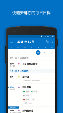 hotmail邮箱客户端