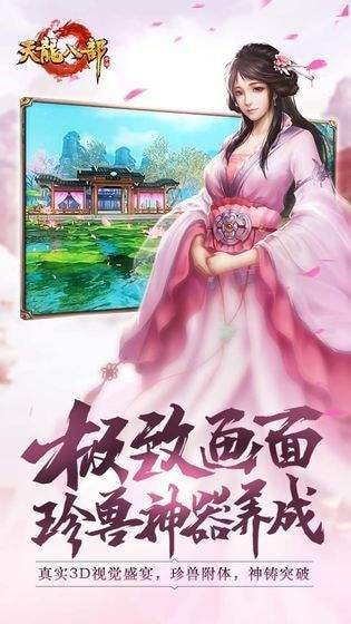 天龙八部怀旧版客户端