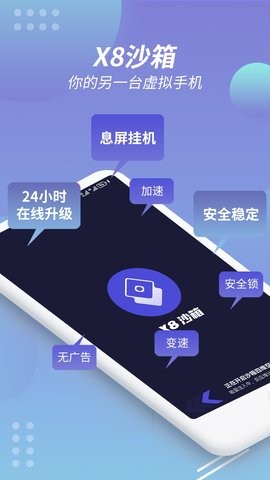 v8盒子虚拟机免费版