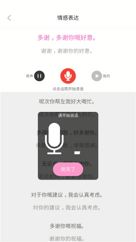 疯狂方言中文版