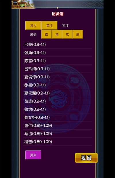 乱舞三国安卓版