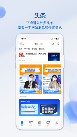 trademanager国际版