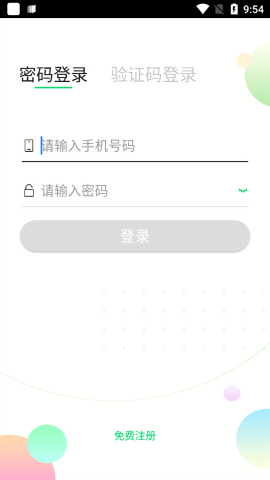 青果学院免费版