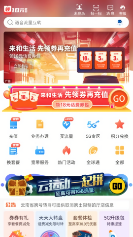 云南移动营业厅app
