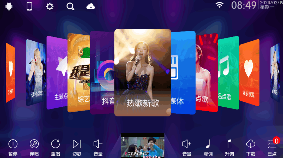 KTV点歌系统手机版