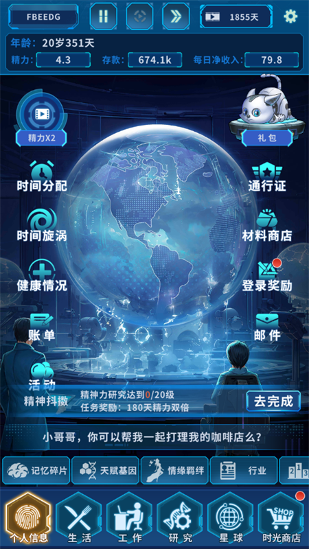 地球OnLine手游