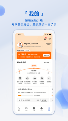 trademanager国际版
