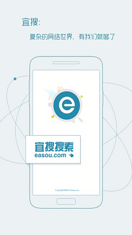 宜搜搜索