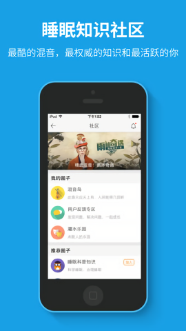 催眠大师免费版