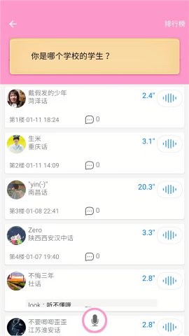 疯狂方言中文版