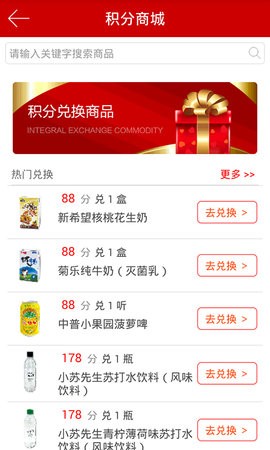 红旗连锁手机版