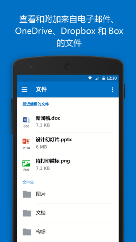 hotmail邮箱客户端