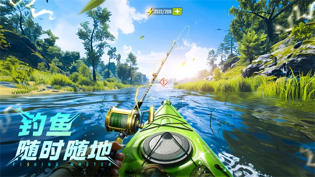欢乐钓鱼大师游戏