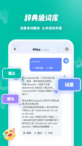 EasyTalk容易说手机版