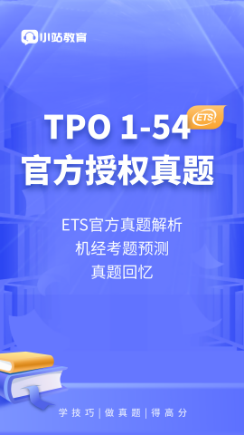 小站托福手机版