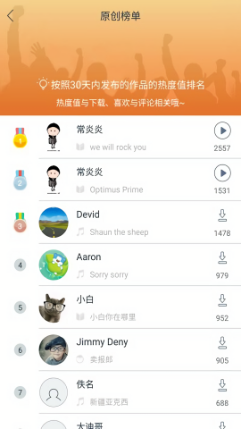 Alpha1机器人手机版