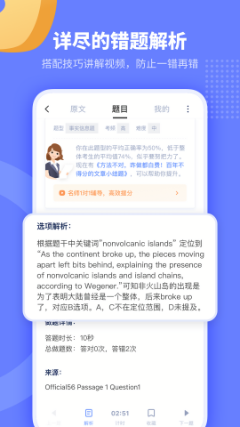 小站托福手机版