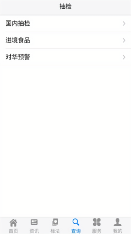 食品伙伴网手机版