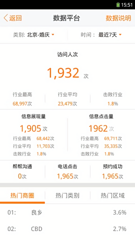 58帮帮app