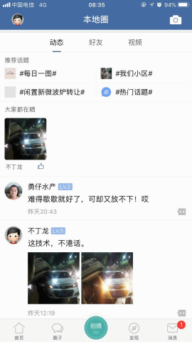 郎溪论坛百姓生活