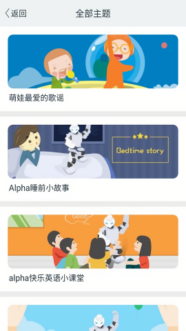 Alpha1机器人手机版