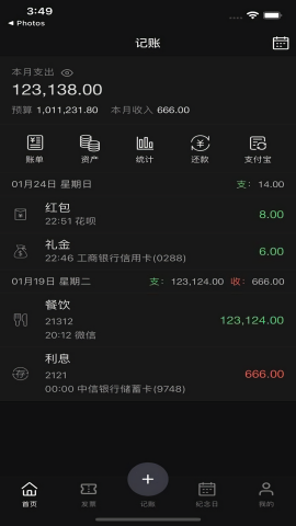 恒记2026
