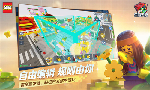乐高无限单机版