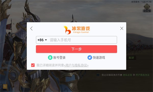大三国手游
