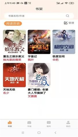 心动小说正版