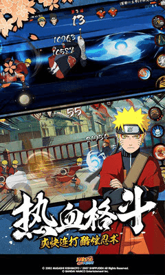 火影忍者正版