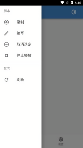 触摸精灵安卓版