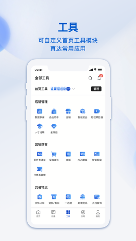 trademanager国际版