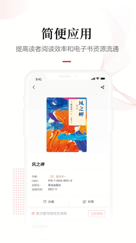 畅想之星电子版