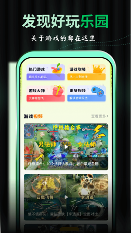 西西游戏助手安卓版