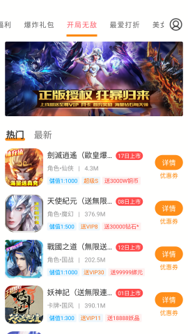 圈圈游戏盒