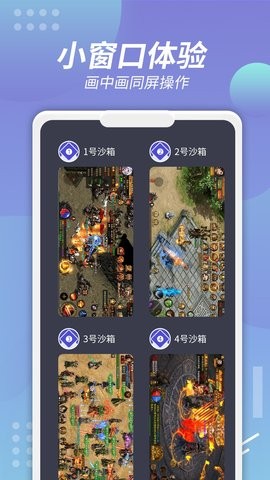 v8盒子虚拟机免费版