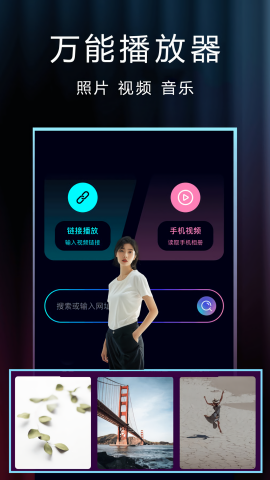 四葫播放器手机版