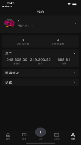 恒记2026